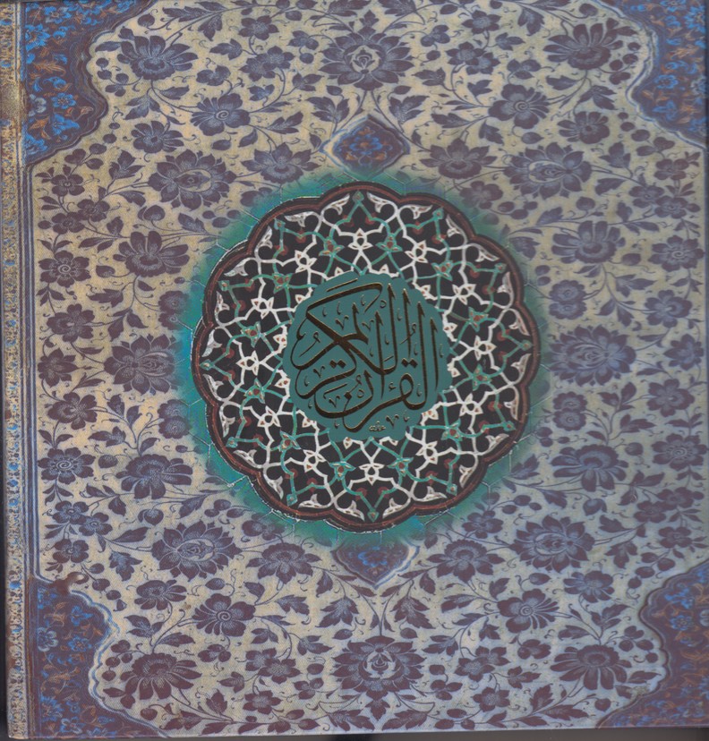 قرآن کریم سپاس خشتی قمشه ای (آبی)